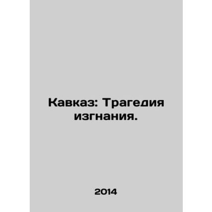 The Caucasus: The Tragedy of Exile. In Russian /Kavkaz: Tragediya izgnaniya.