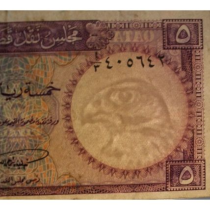 Scarce Qatar and Dubai 5 Riyal Banknote