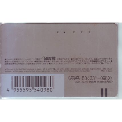 Hibiscus Japan NTT Phone Card
