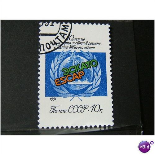 russia 1991 SG 6237 USED