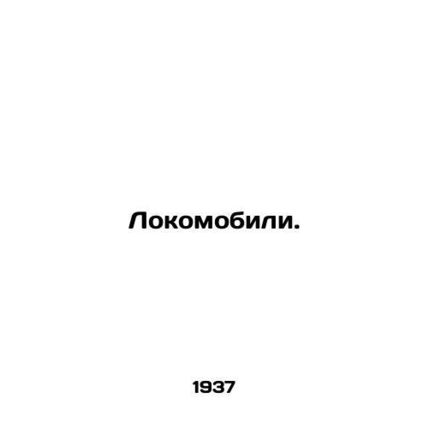 Lokomobili. In Russian (ask us if in doubt)/Lokomobili.