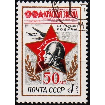 Russia. 1974 4k S.G.4246 Used