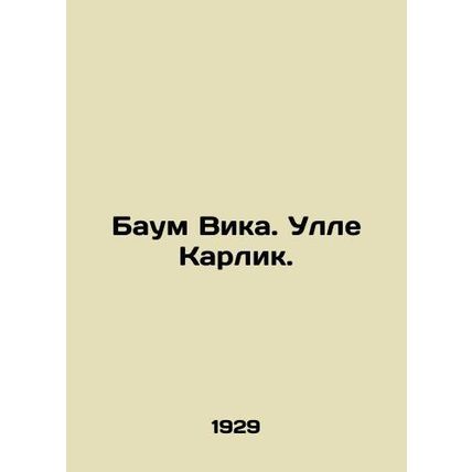 Baum Wika. Ulle Dwarlick. In Russian /Baum Vika. Ulle Karlik.
