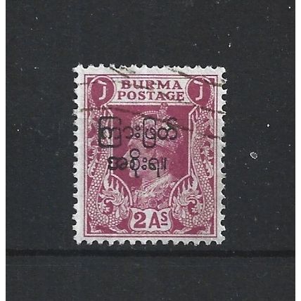 Burma.SG73 2a Claret.Fine Used.Jul25d