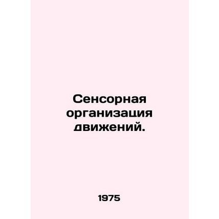 Sensory organization of movements. In Russian /Sensornaya organizatsiya dvizhen