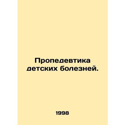 Pediatrics of Childhood Illness. In Russian /Propedevtika detskikh bolezney.