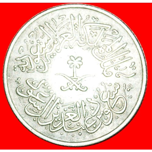 KING SAUD BIN ABDUL AL AZIZ: SAUDI ARABIA★1 GHIRSH 1378-1958LOW START★NO RESERVE