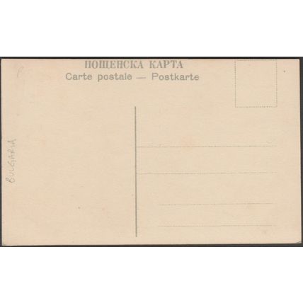 Панорамна Гледка, София, c.1910s - Снимка Пощенска Картичка