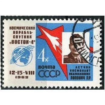 1962 Michel 2635 - cancelled