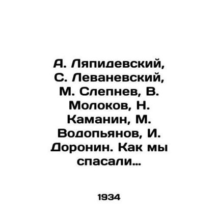 A. Lyapidevsky, S. Levanevsky, M. Slepnev, V. Molokov, N. Kamanin, M. Vodopyano