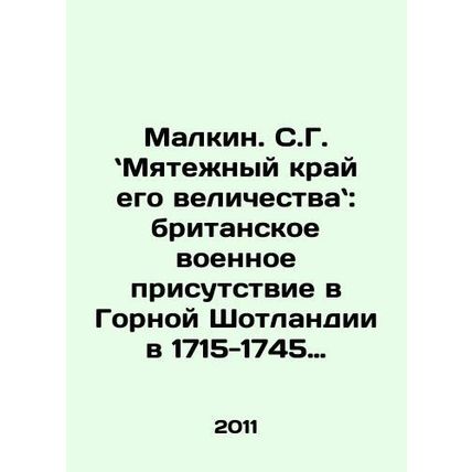 Malkin. S.G. The rebellious edge of his majesty: the British military presence
