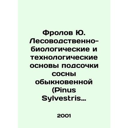 Frolov Yu. Forest Biological and Technological Basis of Scots Pine (Pinus Sylve