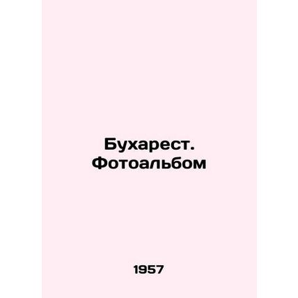 Bucharest. Photo album In Russian /Bukharest. Fotoalbom