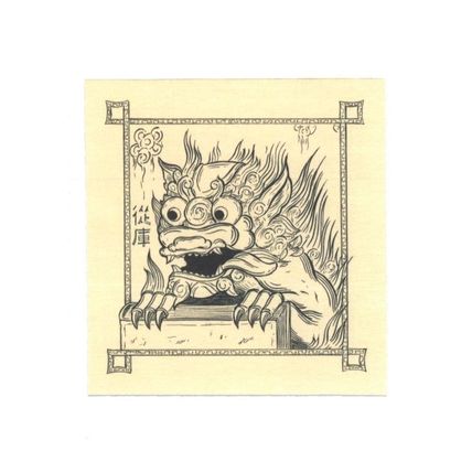 Antique Japanese Mythology Monster Demon Bookplate Postcard