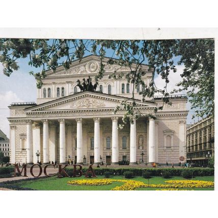 Moscow Bolshoi Theatre Russia Postcard used VGC