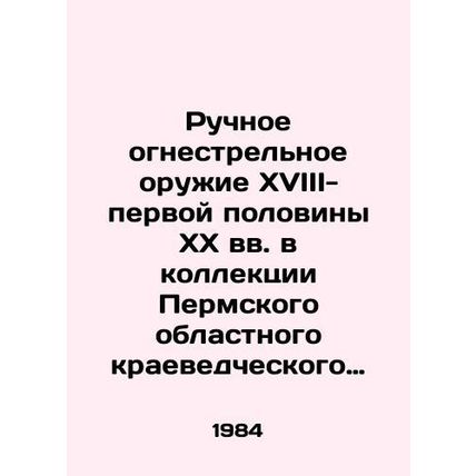 Hand-held firearms from the 18th to the first half of the 20th centuries in the