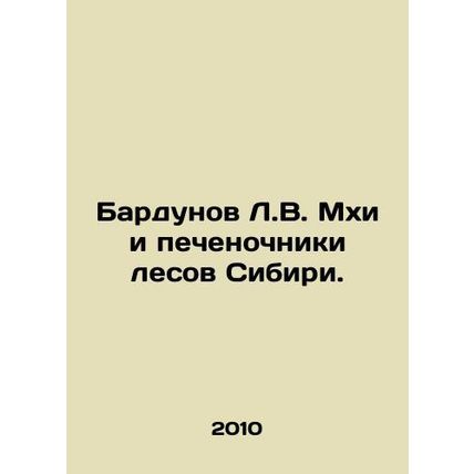 Bardunov L.V. Moskhi and the livers of the forests of Siberia. In Russian /Bard