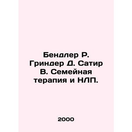 Bendler R. Grinder D. Satir W. Family Therapy and NLP. In Russian /Bendler R. G