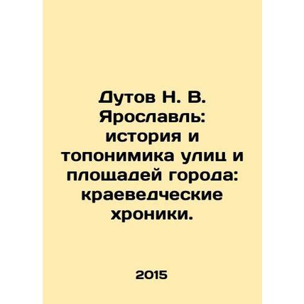 N. V. Dutov Yaroslavl: history and toponymy of city streets and squares: chroni