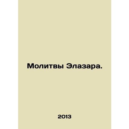 Elazars Prayers. In Russian /Molitvy Elazara.