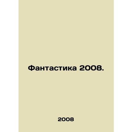 Fantasy 2008. In Russian /Fantastika 2008.