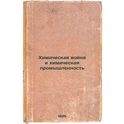 Khimicheskaya voyna i khimicheskaya promyshlennost'. In Russian /Chemical war...