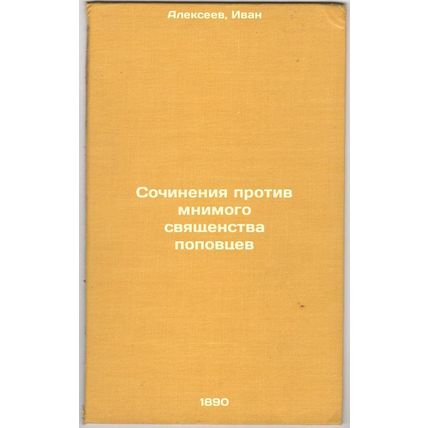 Sochineniya protiv mnimogo svyashchenstva popovtsev. In Russian /Works agains...