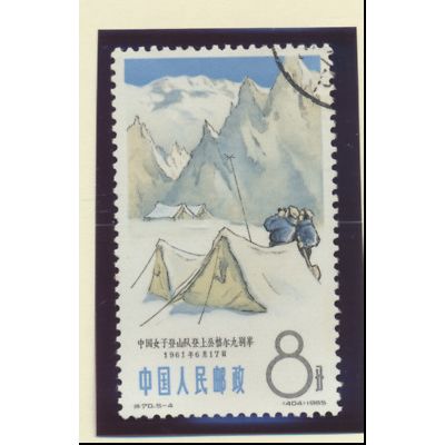 People's Republic of China (PRC) Stamp Scott #831, Used