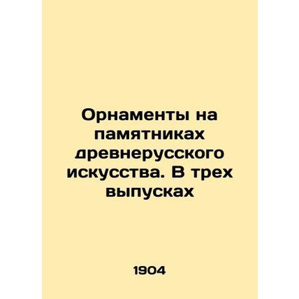 Ornaments on Monuments of Old Russian Art. In Three Issues In Russian (ask us i