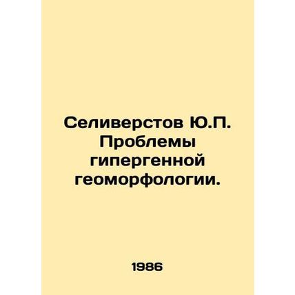 Yu.P. Seliverstov Problems of hypergenic geomorphology. In Russian /Seliversto