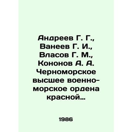 Andreev G. G. G., Vaneev G. I., Vlasov G. M., Kononov A. A. Chernomorsk Hig
