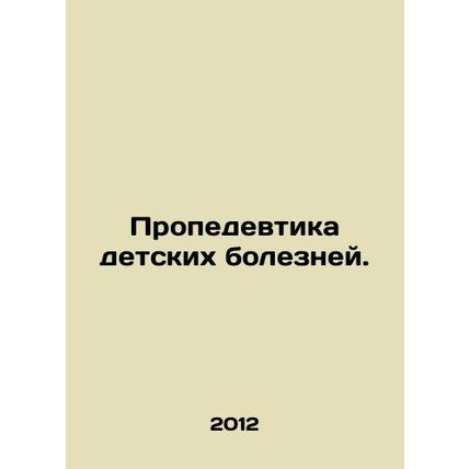 Pediatrics of Childhood Illness. In Russian /Propedevtika detskikh bolezney.
