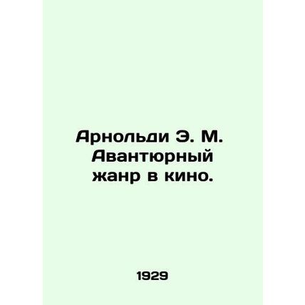 Arnold E. M. The adventurous genre in cinema. In Russian /Arnoldi E. M. Avanty
