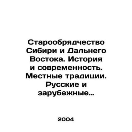 Old Believers of Siberia and the Far East. History and modernity. Local traditi