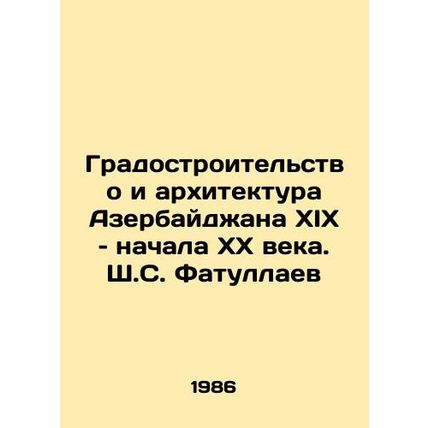 Urban Planning and Architecture of Azerbaijan of the 19th and early 20th centur