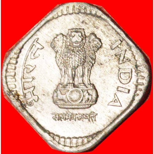 LIONS: INDIA ★ 5 PAISE 1992 MUMBAI UNCOMMON! LOW START ★ NO RESERVE!