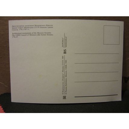 COUNCIL OF MINISTERS, THE KREMLIN, MOSCOW, RUSSIA unused postcard 1989 =