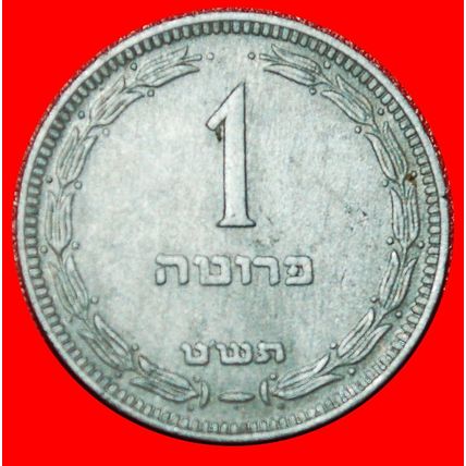 GREAT BRITAIN:PALESTINE (israel)★1 PRUTA 5709 (1949) ANCHOR★LOW START★NO RESERVE