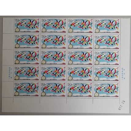 China Geological conference Half Sheet 20 stamps 1996 MNH SG#4126 MI#2736