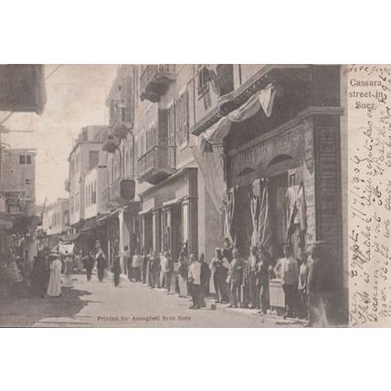 Cassara Street In Suez Antique Egyptian Postcard