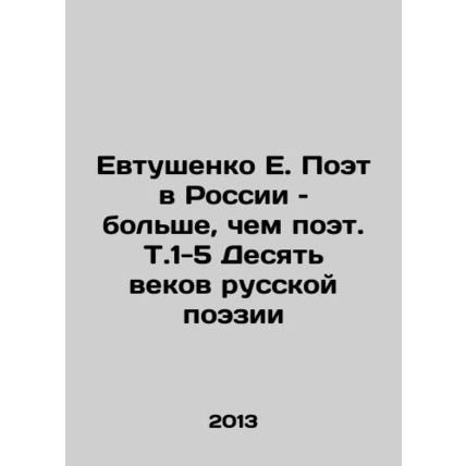 E. Yevtushenko is more a poet in Russia than a poet. T.1-5 Ten Centuries of Ru