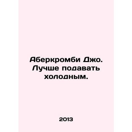 Abercrombie Joe. Its best served cold. In Russian /Aberkrombi Dzho. Luchshe pod