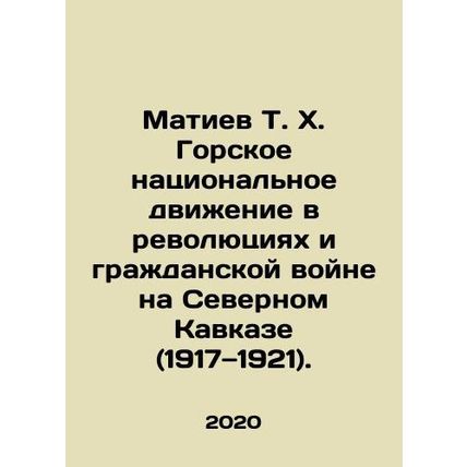 Matyev T. X. Mountain National Movement in Revolutions and Civil War in the Nor