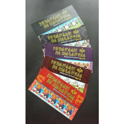 Malaysian Festivals II Malaysia 2012 Costume (stamp title) MNH glitter *see scan