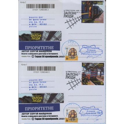 UKRAINE postcards Sebastopol Heroic professions Iron men Railway Train War 2023