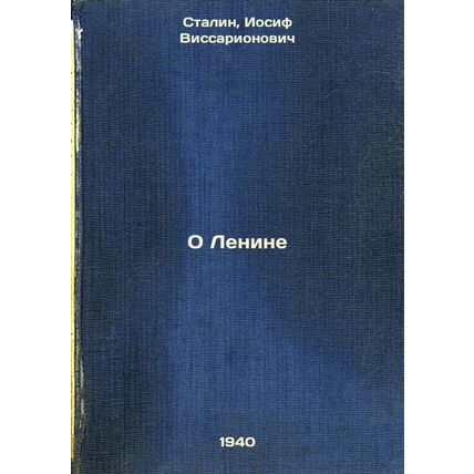 O Lenine. In Russian /On Lenin