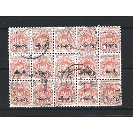 Burma.O151 1p Playing Cane-ball (Orange) Block of 15.Fine Used.Jul25