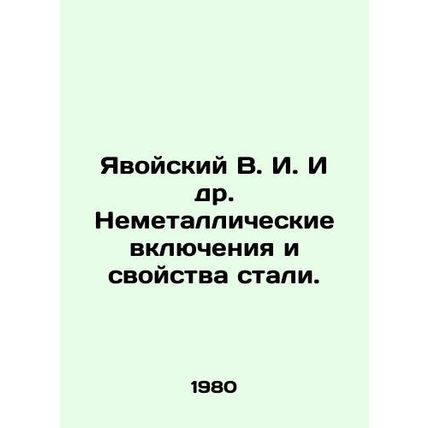 Yavoisky V. I. et al. Non-metallic inclusions and properties of steel. In Russi