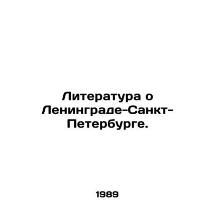 Literature about Leningrad-St. Petersburg. In Russian /Literatura o Leningrade-S