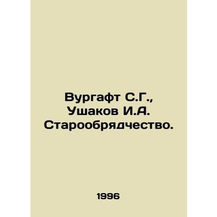 Vurgaft S.G., Ushakov I.A. Old Believers. In Russian /Vurgaft S.G., Ushakov